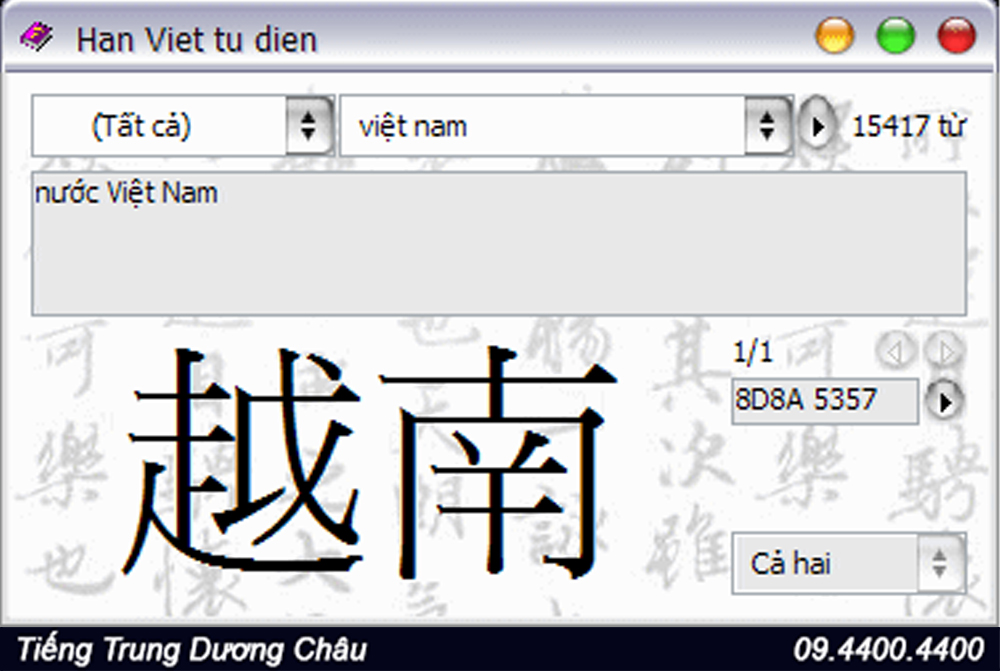 Từ điển Hán Việt